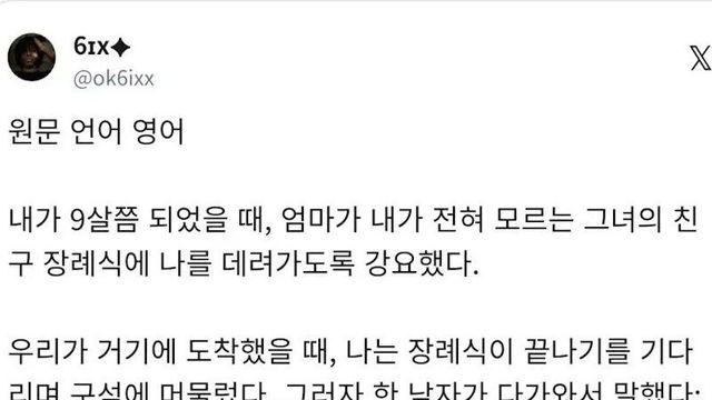 장럐식장에 다녀오고 악몽을 꾼 이유