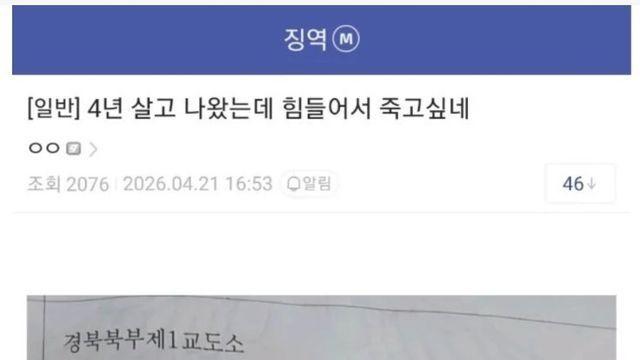 사촌동생 과외하다가 징역 갔다온 디시인