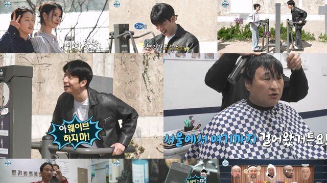 아이유, 한강서 ‘이상한 운동 자세’ 포착…유수빈 돌직구 터졌다 (‘나혼산’)