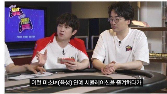 김희철이 미연시 게임을 그만두게 된 이유