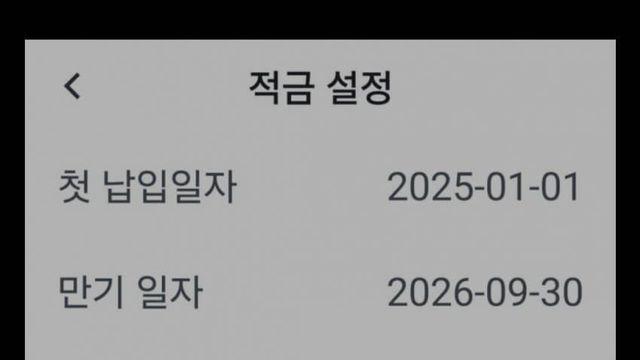 요즘 공군 전역자 적금 금액 ㄷㄷ