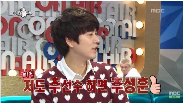 추신수 약올리는 규현
