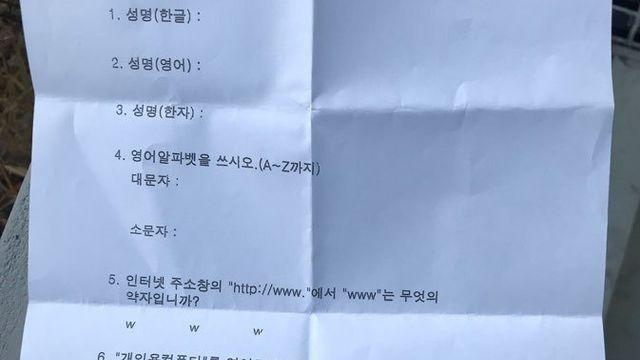 의외로 어렵다는 중소기업 입사시험 문제