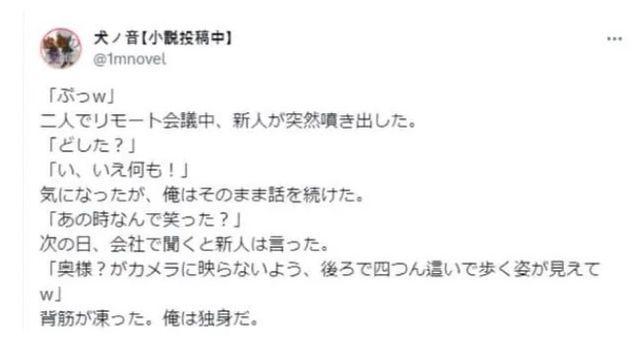 회사 신입이 갑자기 웃은 이유