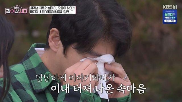 권오중 오열…”희귀병 子, 1년간 학폭 당해…기어다니고 맞았다” (‘같이삽시다’) [종합]