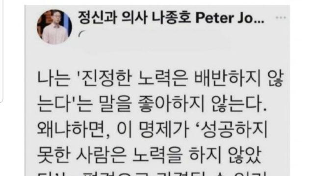 정신과 의사가 싫어하는 말