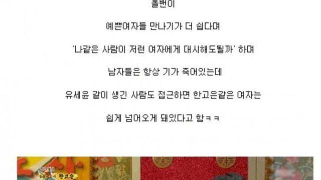 남자들이 착각하는 여자심리