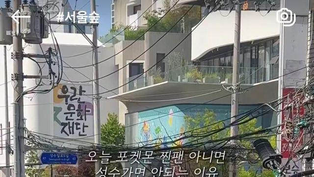 실시간 난리난 서울숲+성수 근황 ㄷㄷㄷ