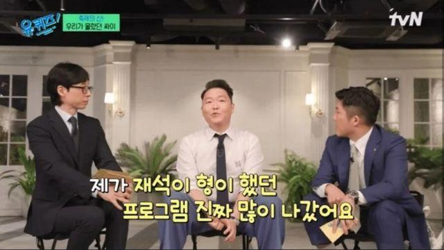 강호동 어깨위에 손을 올린 싸이