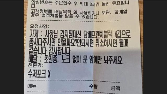 자영업자 형님들 뒷목잡는 고객요청사항