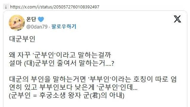 21세기 대군부인 아직도 나오는 설정 오류
