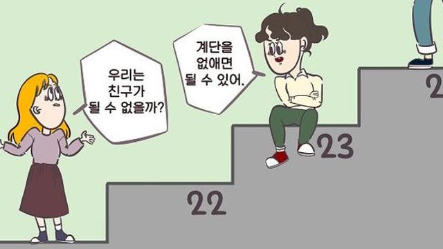 만나이가 정착하기 오래 걸릴 거라고 보는 이유