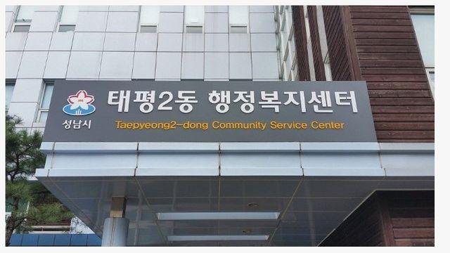 사람마다 다 다르게 부르는 곳