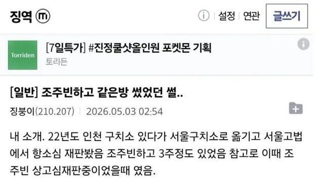 교도소에서 맨날 울었다는 조주빈 근황.jpg