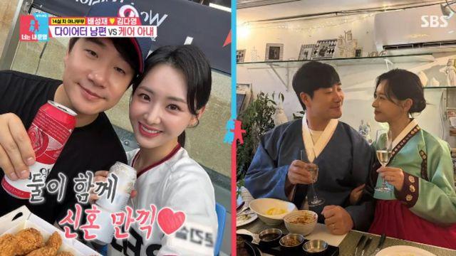 '배성재♥' 김다영 "결혼과 동시에 퇴사했지만...너무 만족해" (동상이몽2)