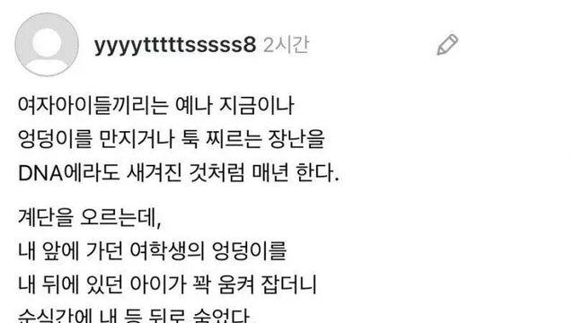 인생나락 경험에 걸린시간 단 1초