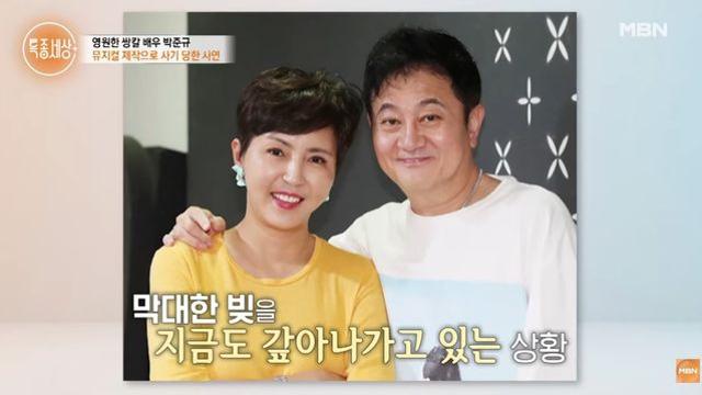 박준규, 빚더미+월세살이 근황 “사기 피해…막대한 빚 갚는 중” (특종세상)