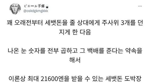 조카들 도파민 터지는 세뱃돈 도박장.jpg