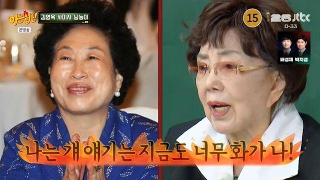 사미자, 출산 숨겼는데…전원주에 들통 “바로 폭로, 지금도 화나” (‘아형’) [종합]