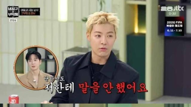 남편 강남한테도 말 안 했다…이상화, 김연아♥고우림 ‘4년 비밀 열애’ 알고도 침묵한 이유