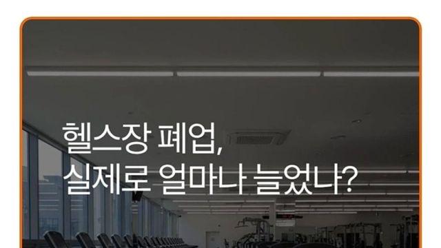 최근 폐업율 심각하다는 업종