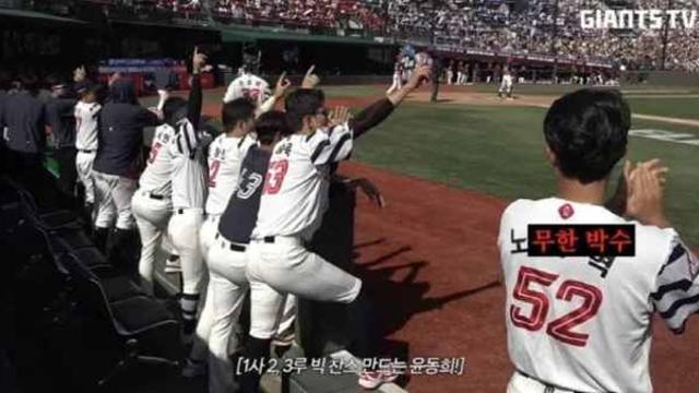 “노진혁 옆에 하필 그 단어를?”롯데 자이언츠 공식 채널, 비하 자막에 분노 [소셜in]