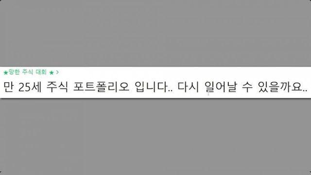 25살 주식 포트폴리오입니다. 7월에 양전할수 있을까요?