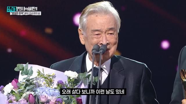'셀럽병사' 박해미 