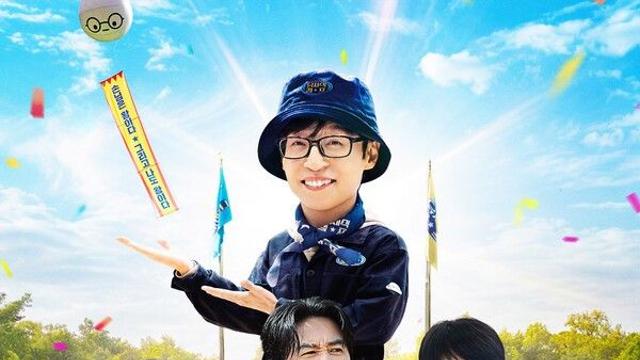 유재석·변우석·이광수·지예은, '민박 시조새' 이효리·이상순 등판...'유재석 캠프' 오픈 임박