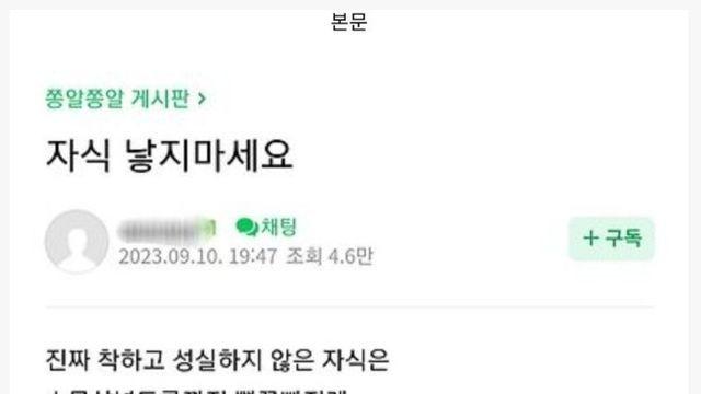 애 낳은거 후회하는 엄마들