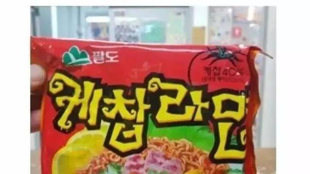 아재 & 아줌마들도 잘 모르는 전설의 라면