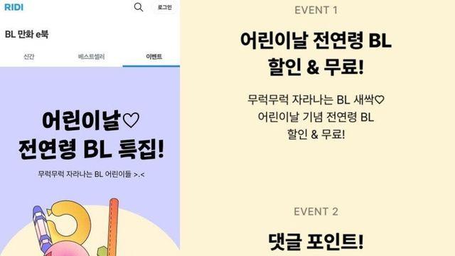 BL물이 돈이 된다는 이유