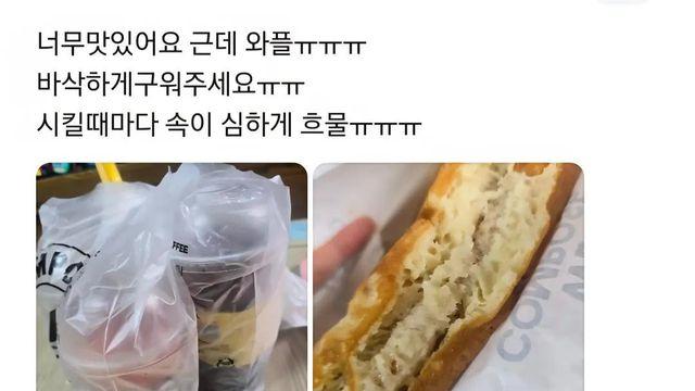 단골 지점을 잃기 싫었던 고객