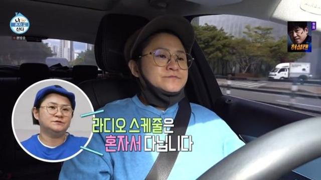 김신영, 매니저 없이 자차 출퇴근하는 이유 “방송 24년 차인데…” (나혼산)