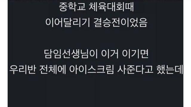 맞을만 했던 중학생.jpg