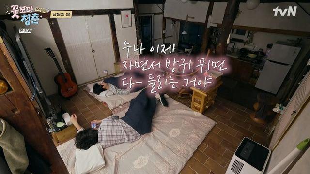 최우식, 정유미에 “방귀 뀌면 다 들려” 경고… 박서준은 뷔와 ‘비대면’ 재회 (‘꽃청춘’)