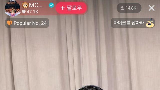 실시간 MC몽 폭로 방송 ㄷㄷ