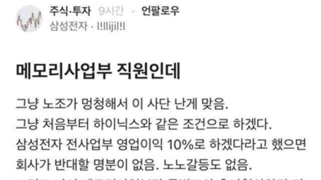 삼성전자 블라인드 레전드 글