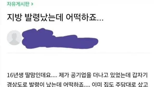 장애인에게 패배한 공기업 유부녀