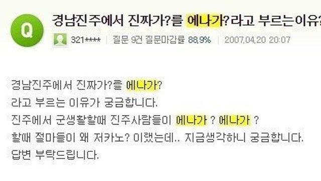 같은 경상도 사람도 낯설다는 진주 사투리