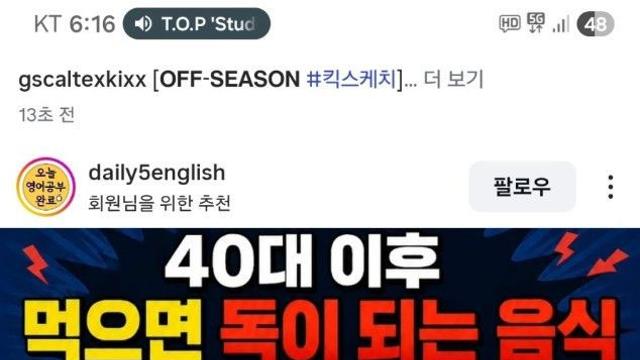 40대 이후 먹으면 독이 되는 음식 TOP 10