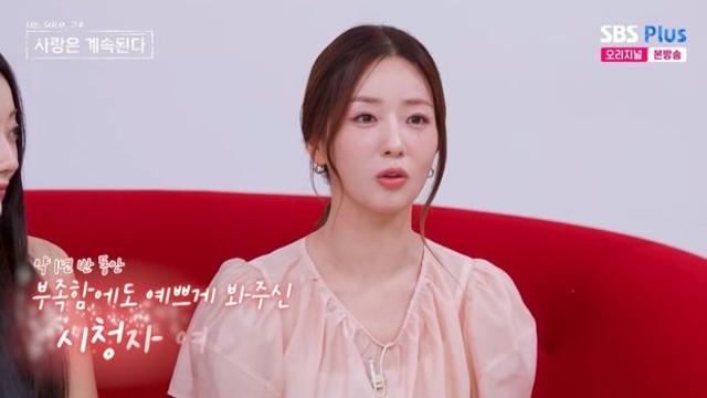 ‘새신부’ 윤보미, 1년 반 만에 하차→새 MC는 정혜성 (나솔사계)