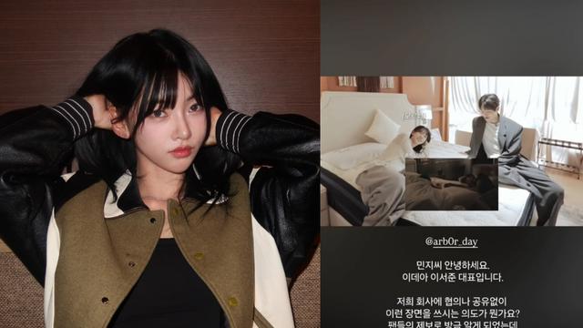 '솔로지옥5' 임수빈 소속사 대표, 김민지에 