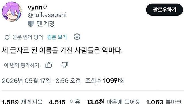 95%정도가 악마인 한국 사람들