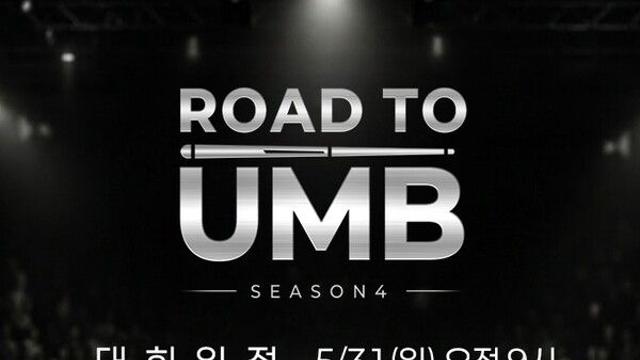 SOOP ‘Road to UMB 시즌4’ 열린다…우승자 2명 월드컵 출전 지원