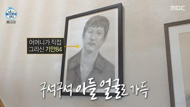 ‘나혼산’ 기안84 母, 수준급 그림 실력…피는 못 속이는 ‘미술 유전자’