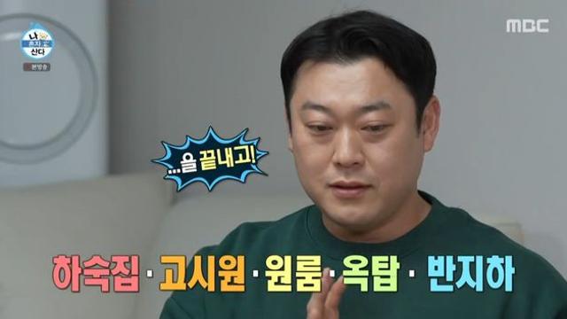 ‘나혼산’ 이선민, 고시원→반지하 거쳐 11번째 집에 안착 “천국 같아”