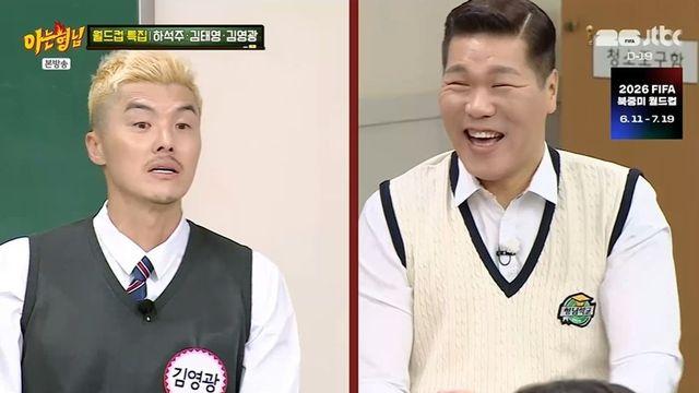 김영광, ‘서장훈 라인’ 1호였다…”강호동 라인은 어렵더라” (‘아는형님’)