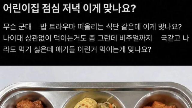 요즘 어린이집 클레임 수준