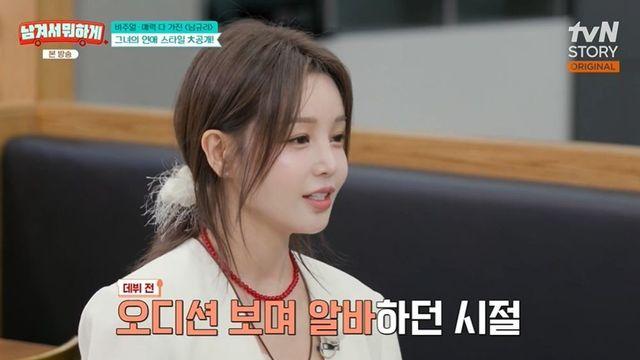 남규리, 데뷔 전 男연예인에 대시받아…”현재 톱스타들이 절 보러 와” (‘남겨서 뭐하게’)